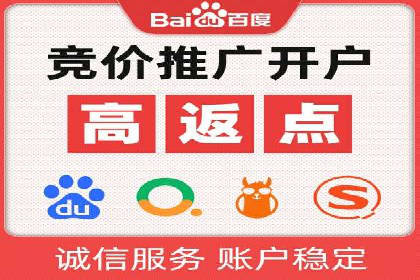 百度竞价推广策略解析：一家餐饮店的客流大增